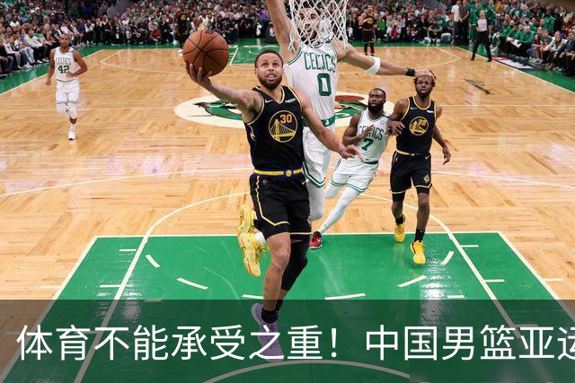 体育不能承受之重！中国男篮亚运惨败日本，赛前媒体宣扬：9.18勿忘国耻，中国必胜