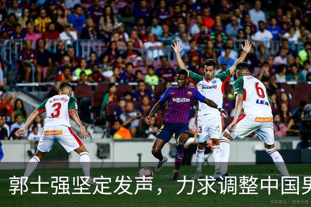 郭士强坚定发声，力求调整中国男篮全力冲刺亚运会第三名